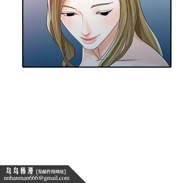两个老婆 第27話 第81页