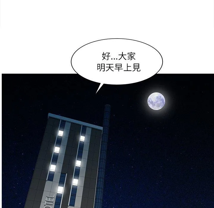 两个老婆 第27話 第24页