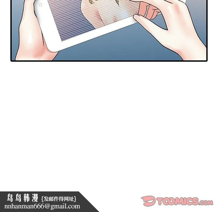 两个老婆 第27話 第42页