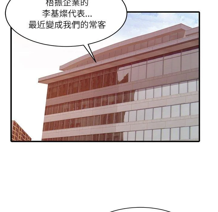 两个老婆 第27話 第35页