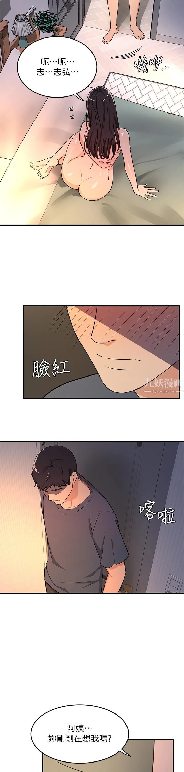 夏日湿身剧场 第7话-#浓艷#夏日#初体验 第15页