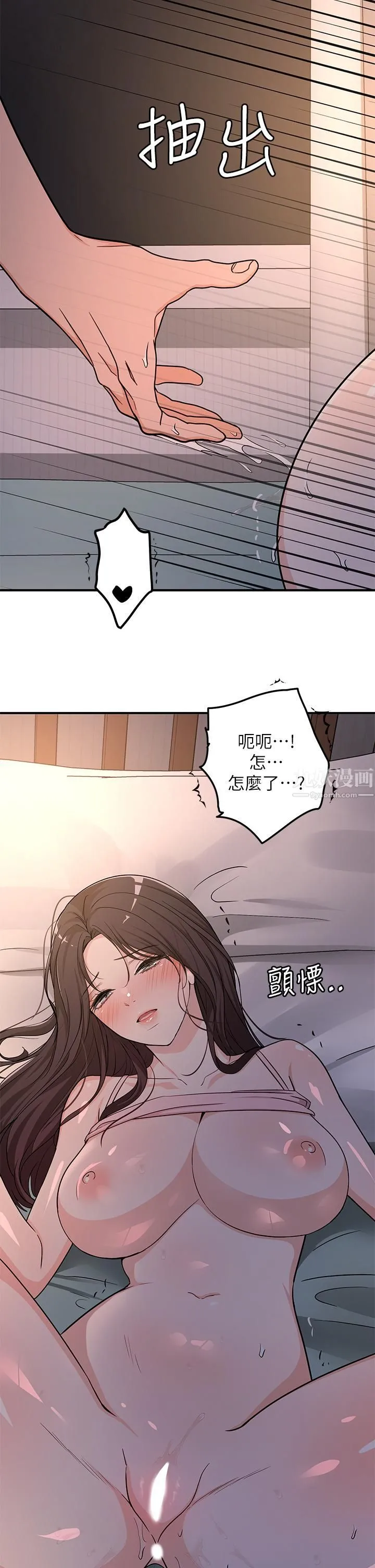 夏日湿身剧场 第7话-#浓艷#夏日#初体验 第25页
