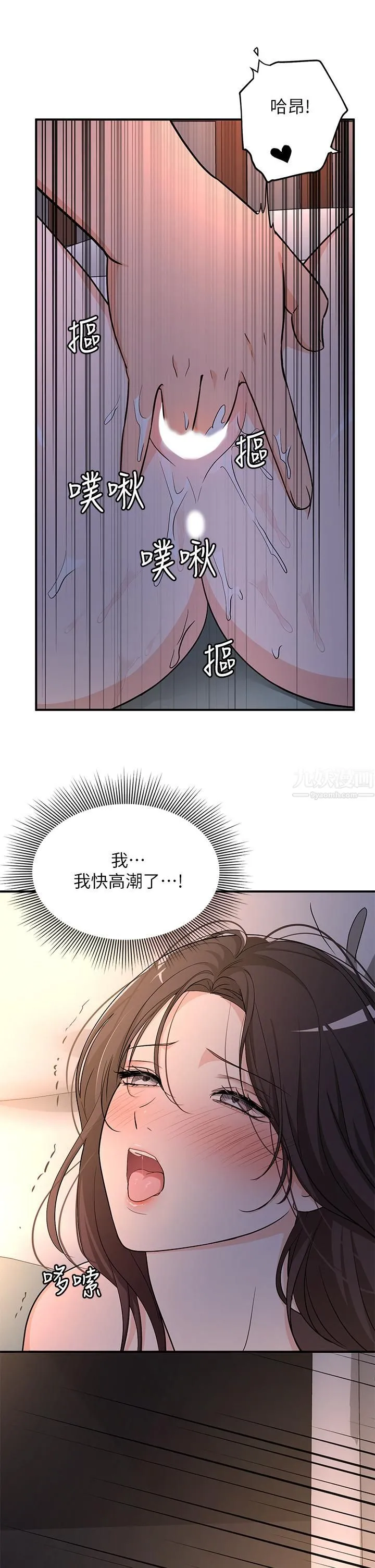 夏日湿身剧场 第7话-#浓艷#夏日#初体验 第24页