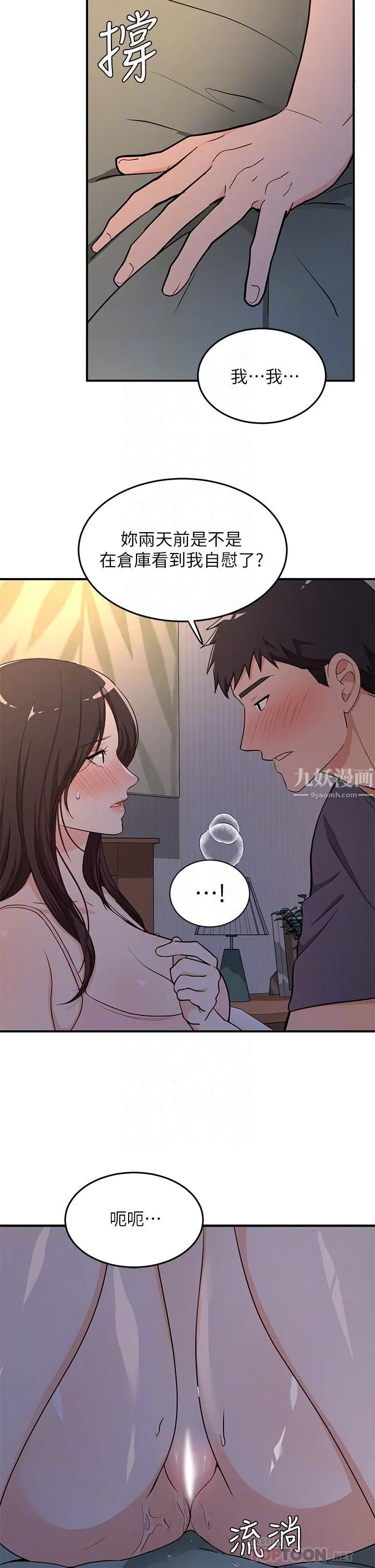 夏日湿身剧场 第7话-#浓艷#夏日#初体验 第16页