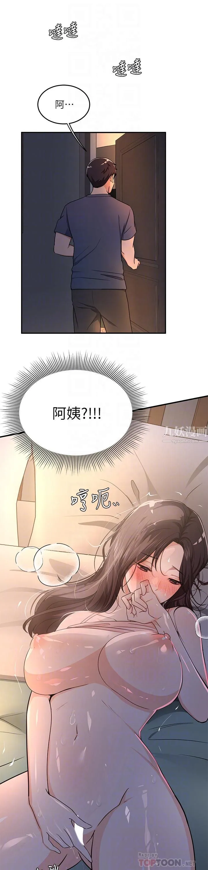 夏日湿身剧场 第7话-#浓艷#夏日#初体验 第12页