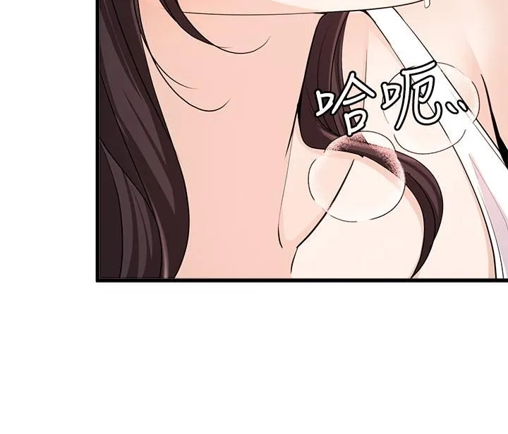 夏日湿身剧场 第6话-#浓艷#夏日#初体验 第26页