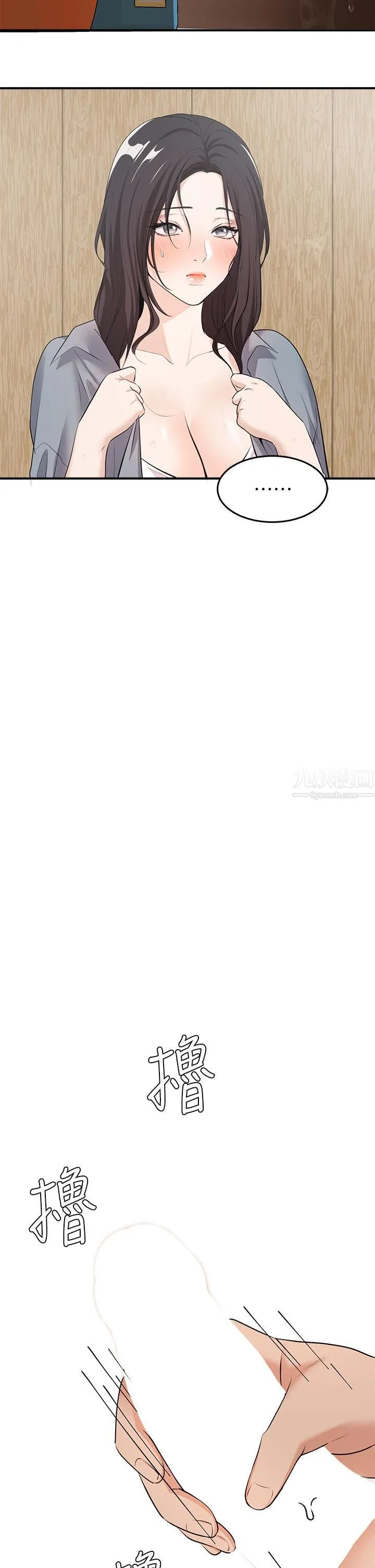 夏日湿身剧场 第6话-#浓艷#夏日#初体验 第23页