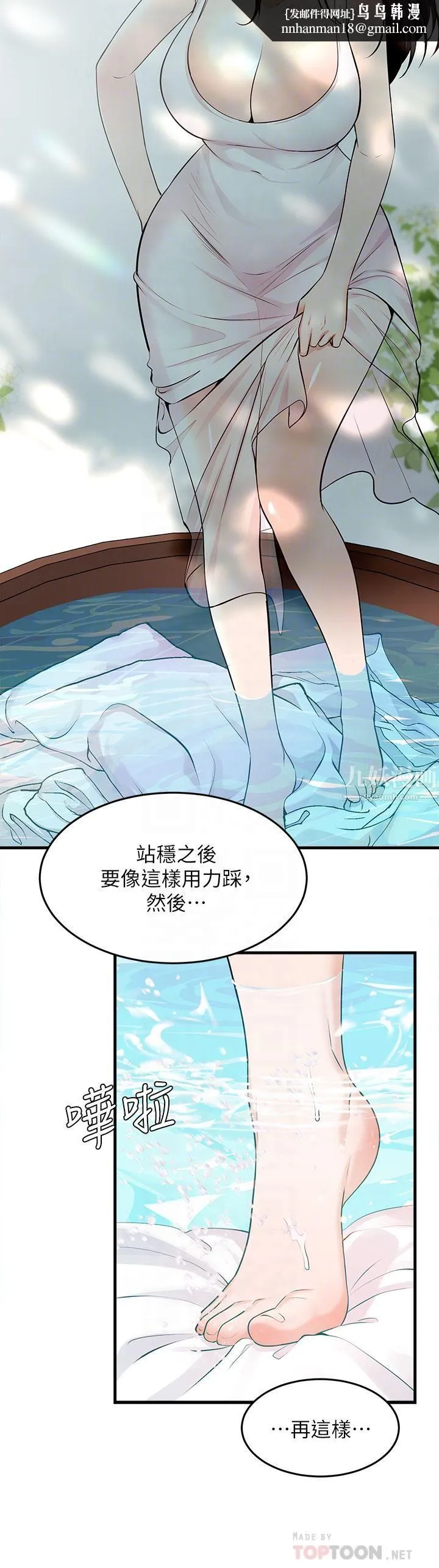 夏日湿身剧场 第6话-#浓艷#夏日#初体验 第16页