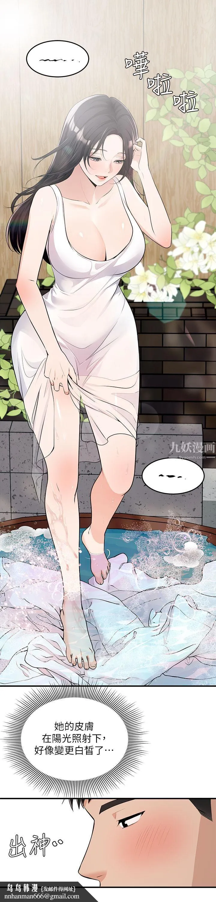 夏日湿身剧场 第6话-#浓艷#夏日#初体验 第17页
