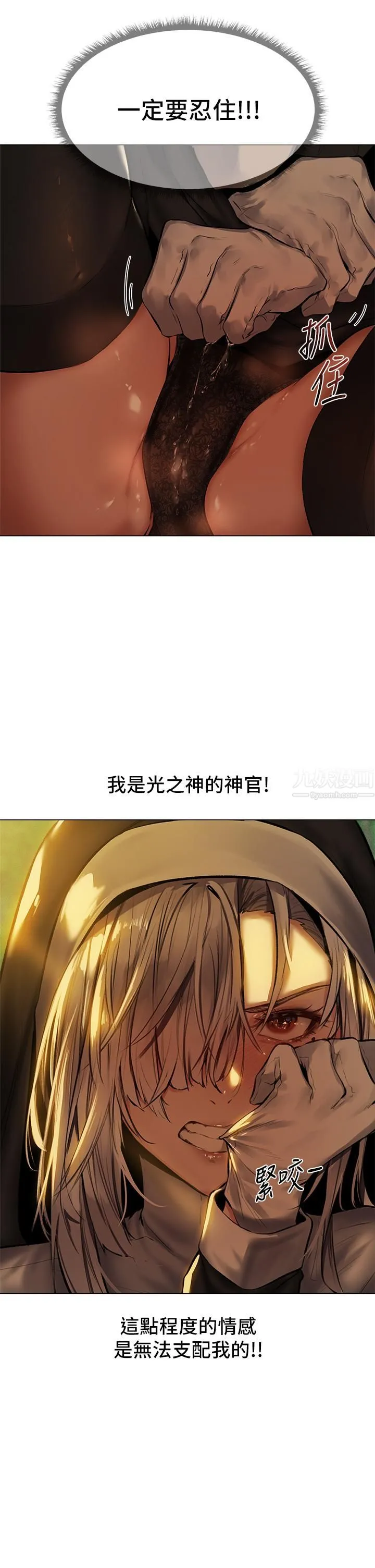 夏日湿身剧场 第5话-异世界玩后宫 第5页