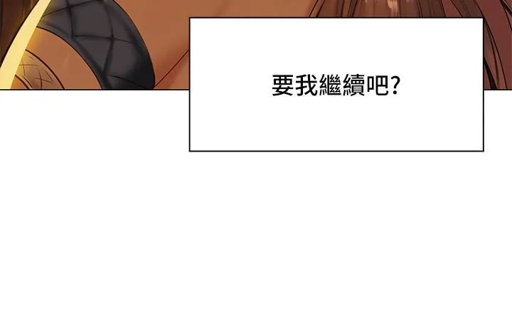 夏日湿身剧场 第5话-异世界玩后宫 第28页