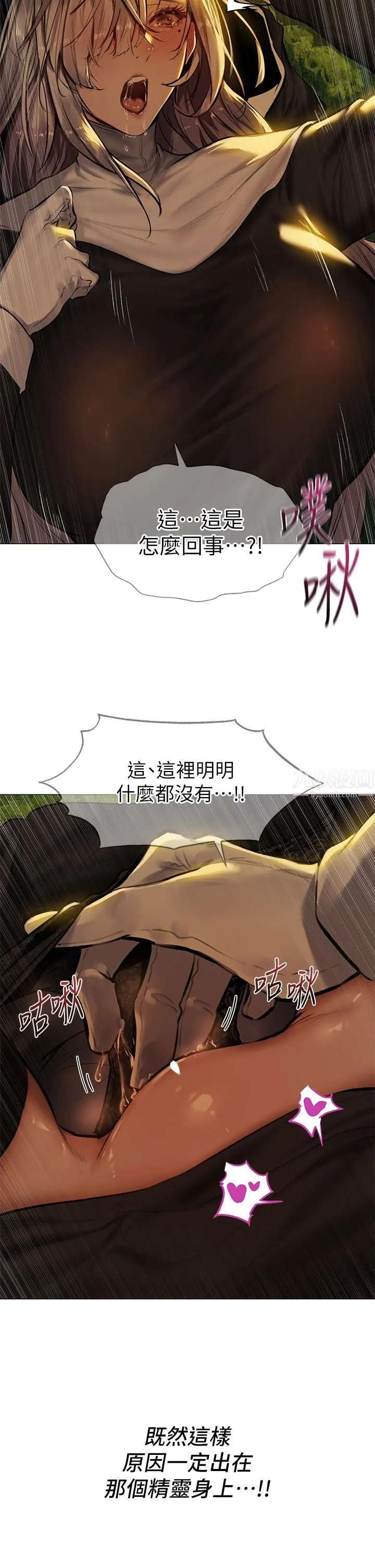 夏日湿身剧场 第5话-异世界玩后宫 第9页