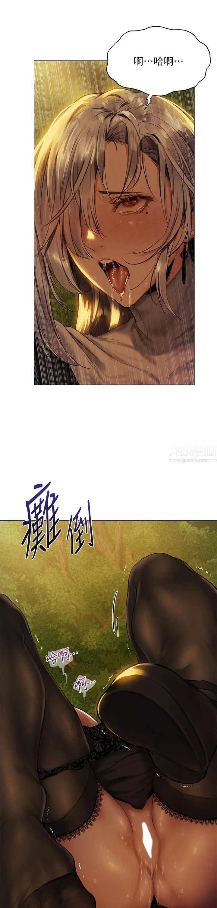 夏日湿身剧场 第5话-异世界玩后宫 第25页