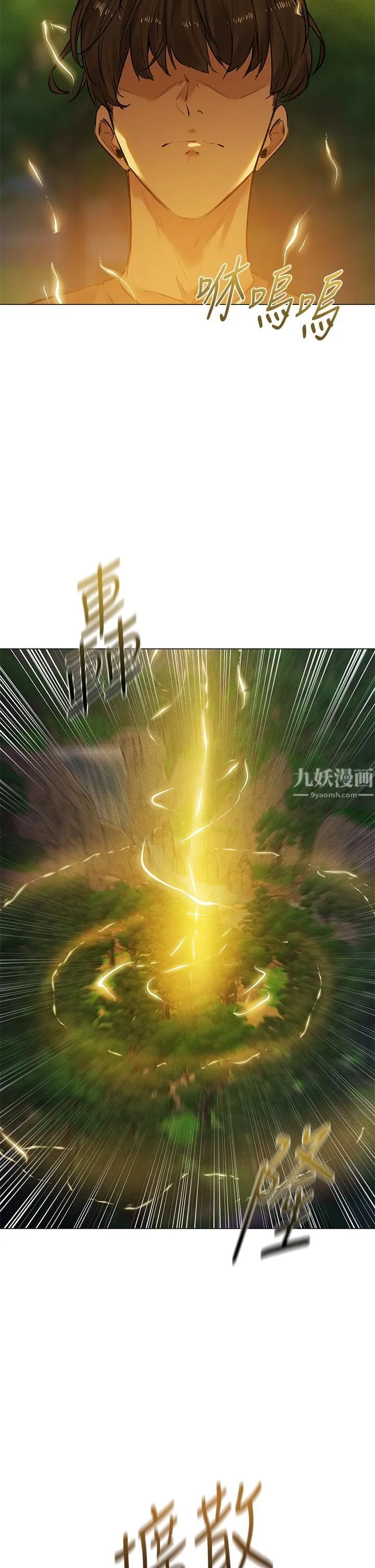 夏日湿身剧场 第3话-异世界玩后宫 第35页