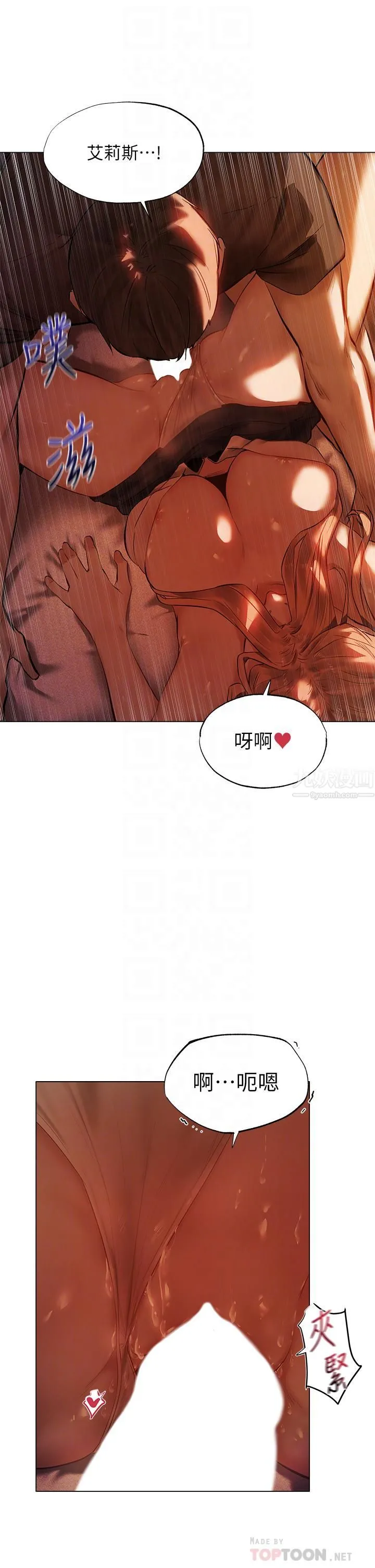 夏日湿身剧场 第3话-异世界玩后宫 第6页