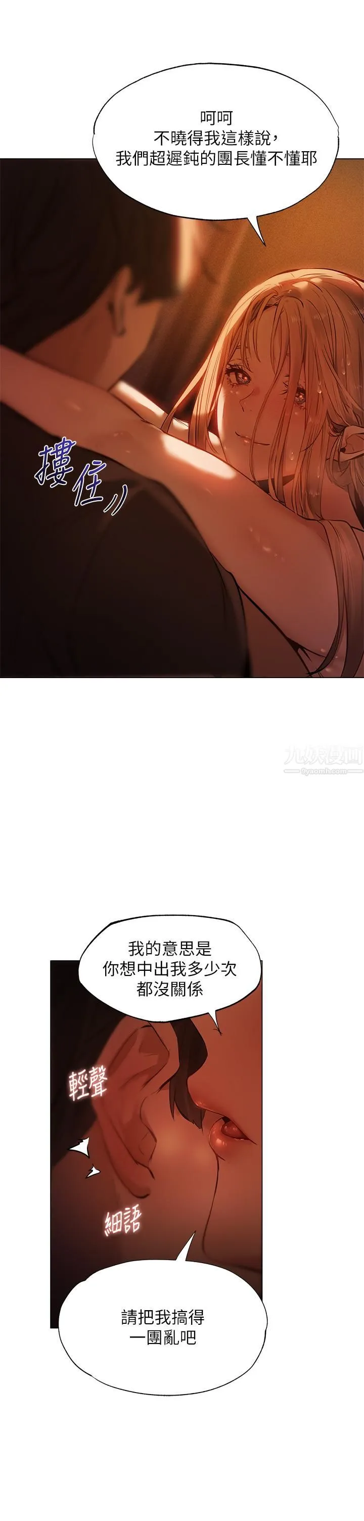 夏日湿身剧场 第3话-异世界玩后宫 第5页