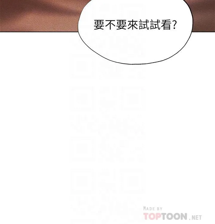 夏日湿身剧场 第3话-异世界玩后宫 第4页