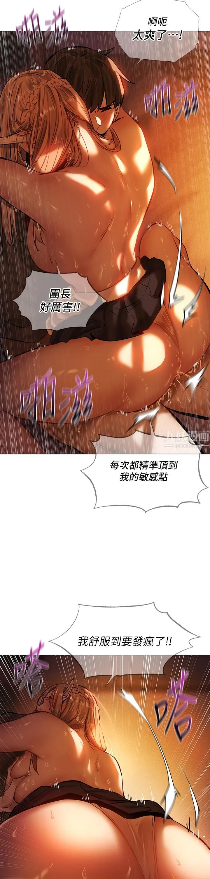 夏日湿身剧场 第3话-异世界玩后宫 第23页