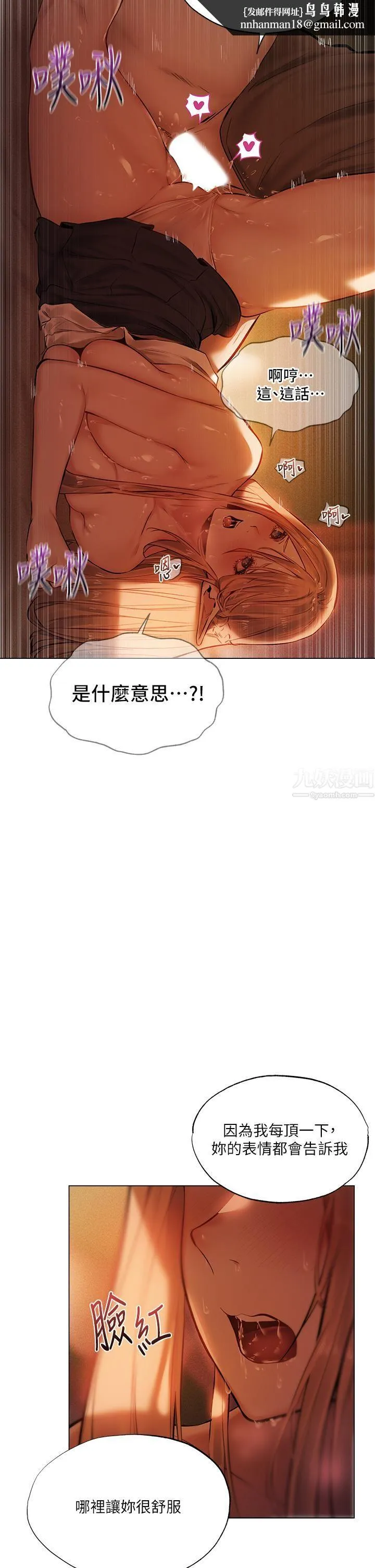 夏日湿身剧场 第3话-异世界玩后宫 第20页