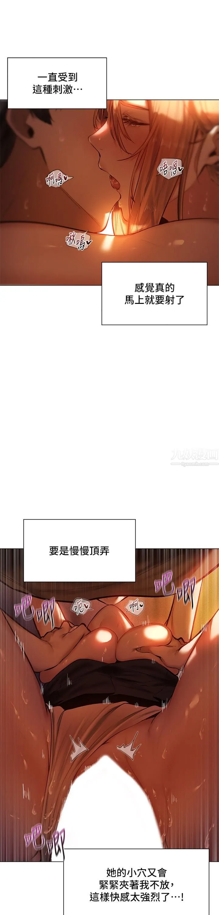 夏日湿身剧场 第3话-异世界玩后宫 第11页