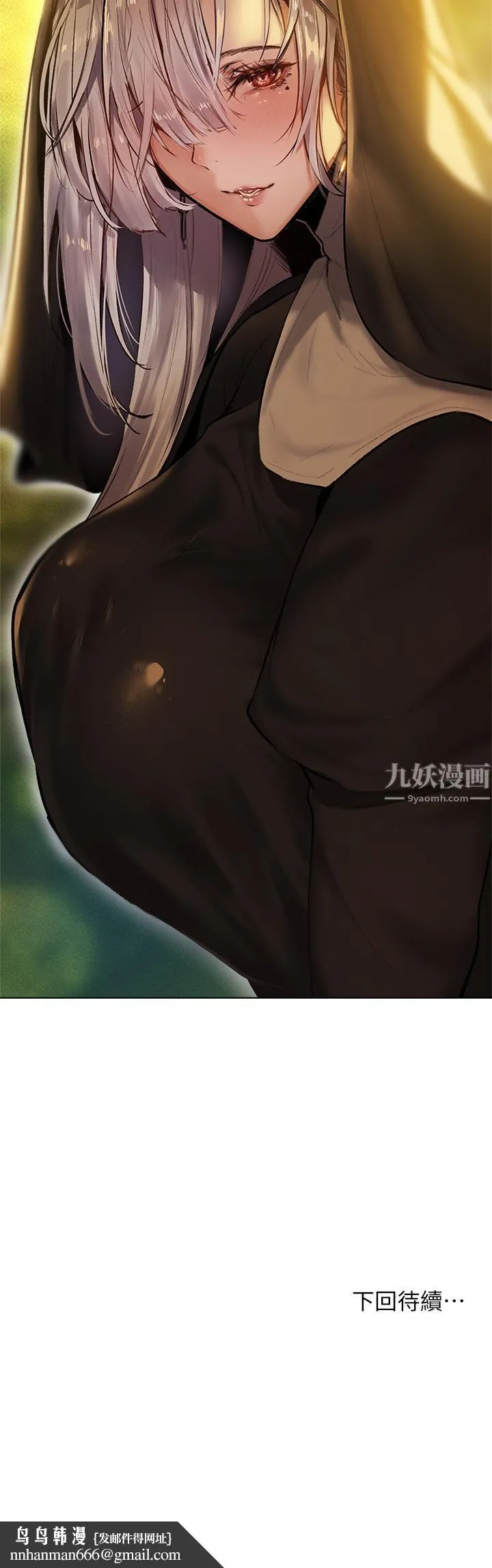 夏日湿身剧场 第3话-异世界玩后宫 第38页