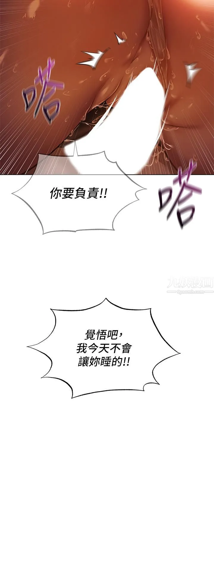 夏日湿身剧场 第3话-异世界玩后宫 第24页