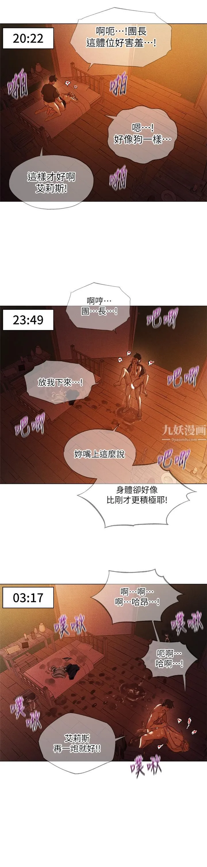 夏日湿身剧场 第3话-异世界玩后宫 第25页