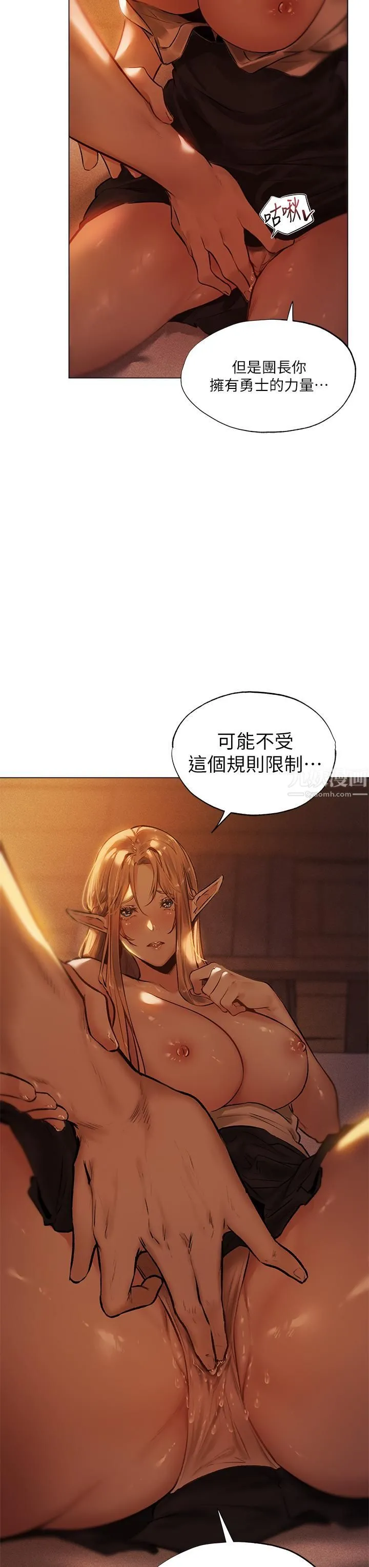 夏日湿身剧场 第3话-异世界玩后宫 第3页