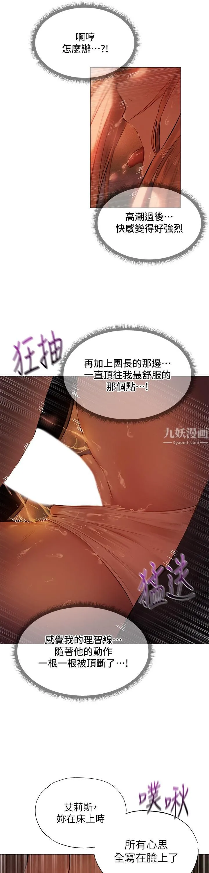 夏日湿身剧场 第3话-异世界玩后宫 第19页