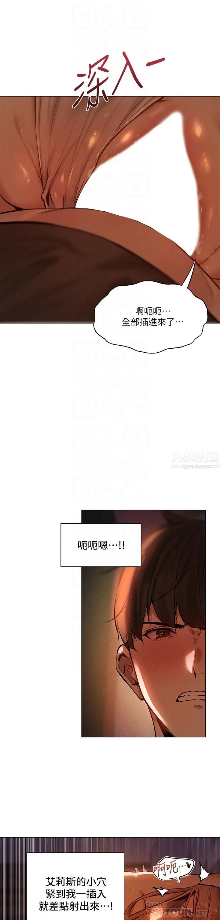 夏日湿身剧场 第3话-异世界玩后宫 第8页