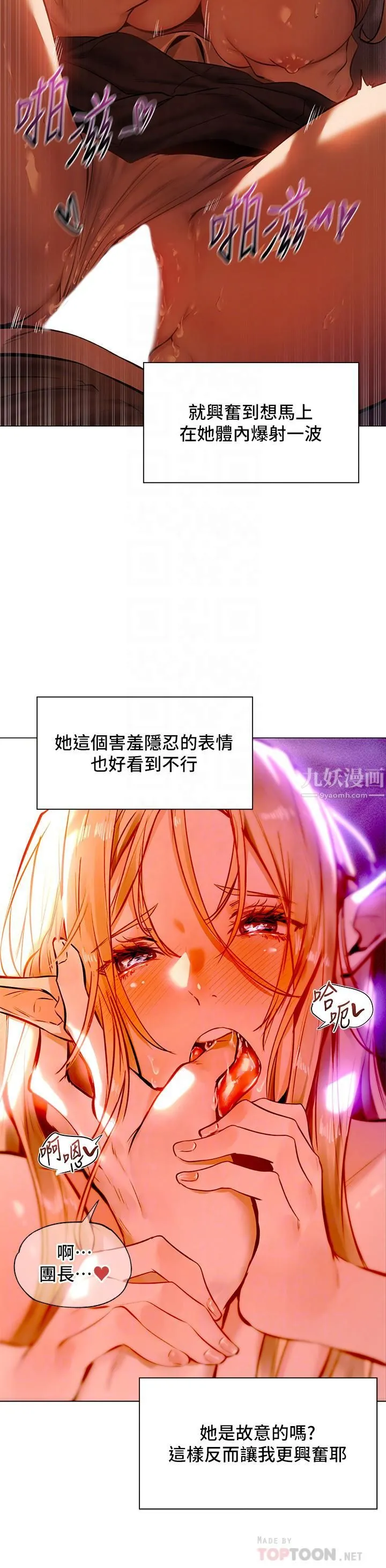 夏日湿身剧场 第3话-异世界玩后宫 第10页