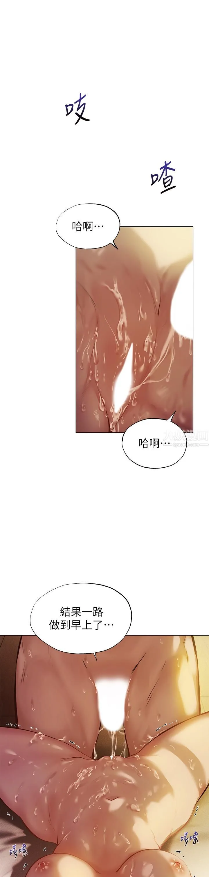 夏日湿身剧场 第3话-异世界玩后宫 第26页