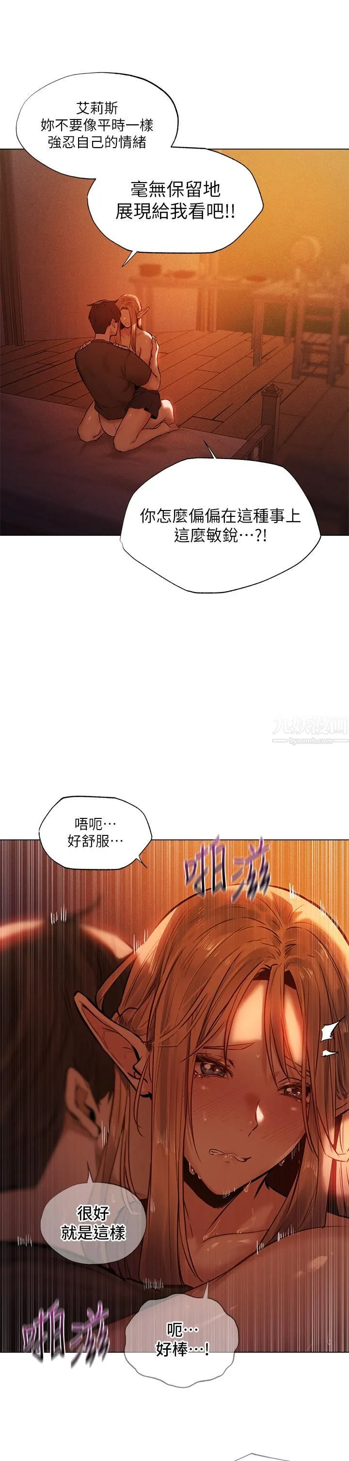 夏日湿身剧场 第3话-异世界玩后宫 第22页
