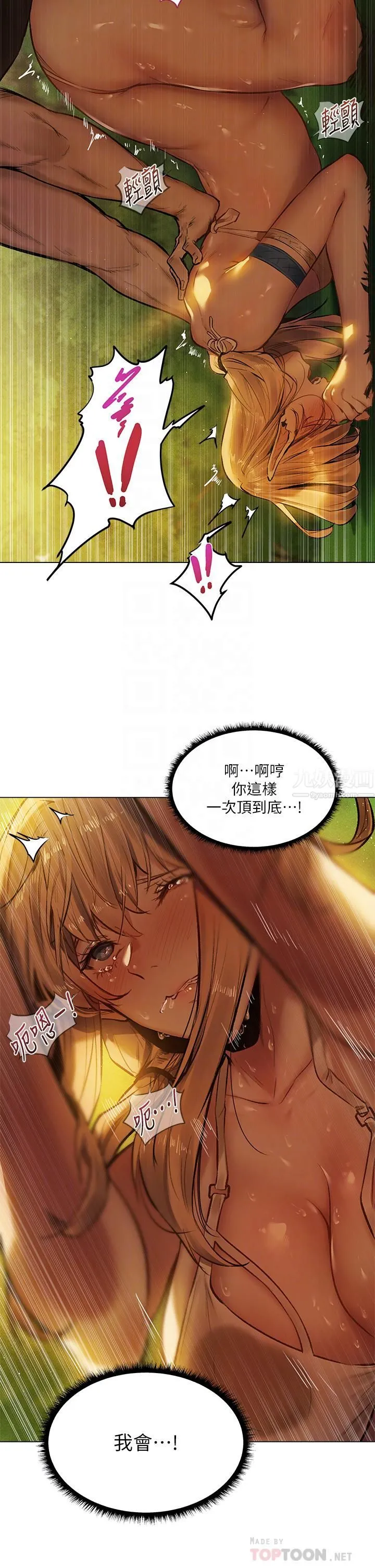 夏日湿身剧场 第4话-异世界玩后宫 第10页