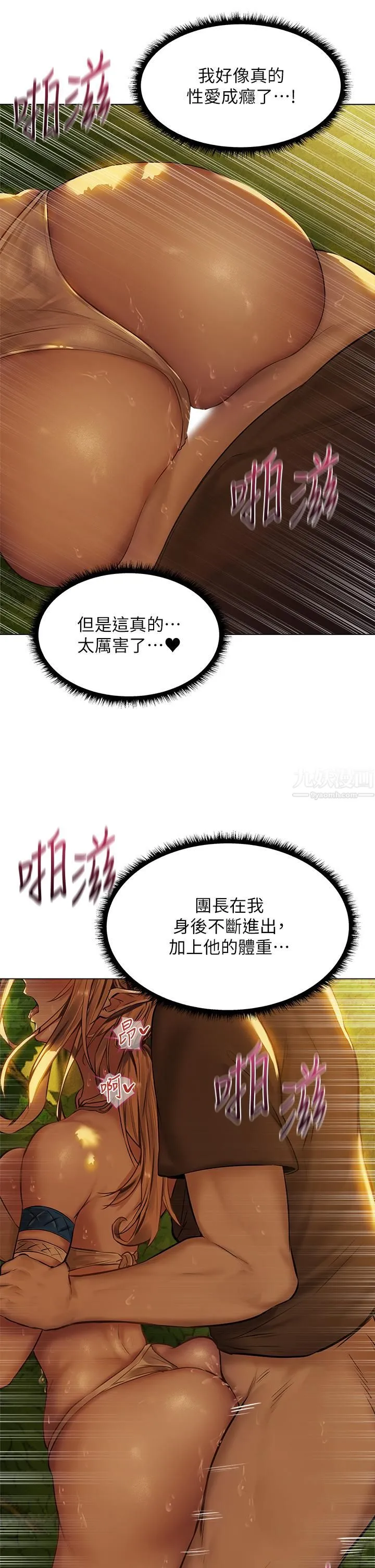 夏日湿身剧场 第4话-异世界玩后宫 第15页
