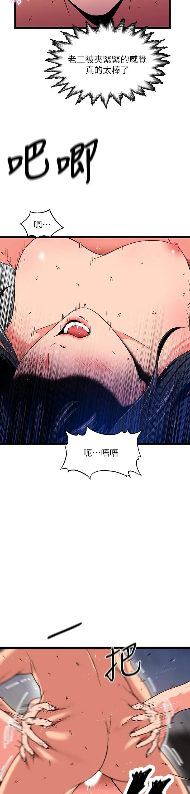 夏日湿身剧场 第13話-來去廢墟睡一晚3 第34页