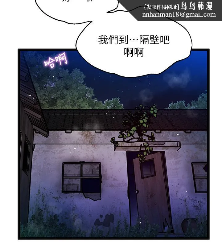 夏日湿身剧场 第13話-來去廢墟睡一晚3 第21页