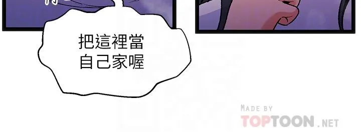 夏日湿身剧场 第13話-來去廢墟睡一晚3 第16页