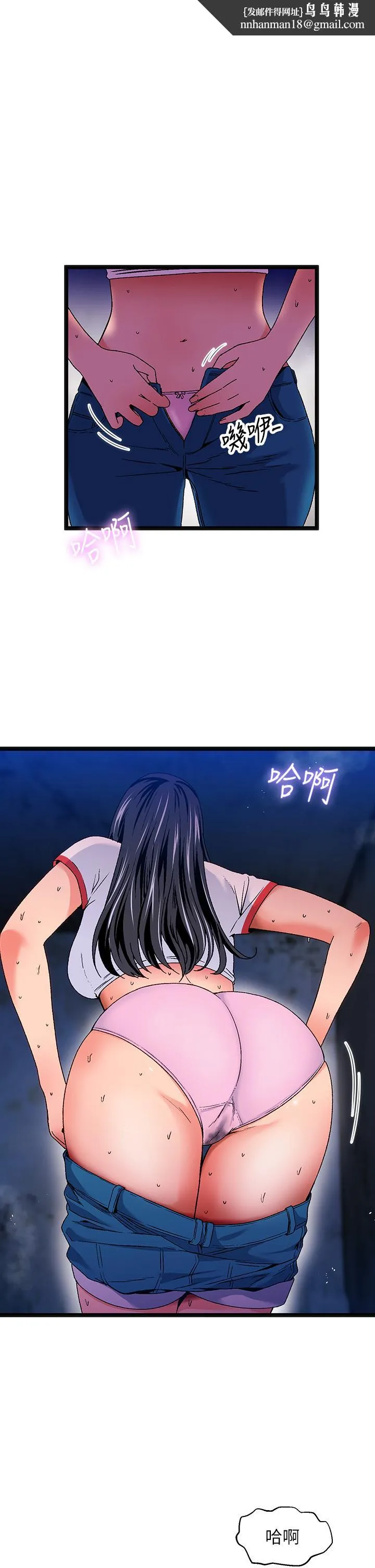 夏日湿身剧场 第13話-來去廢墟睡一晚3 第1页