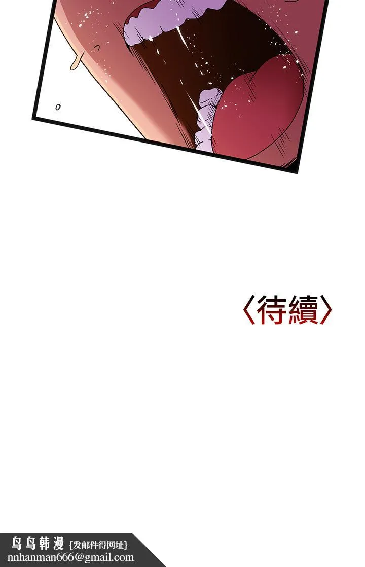 夏日湿身剧场 第13話-來去廢墟睡一晚3 第40页