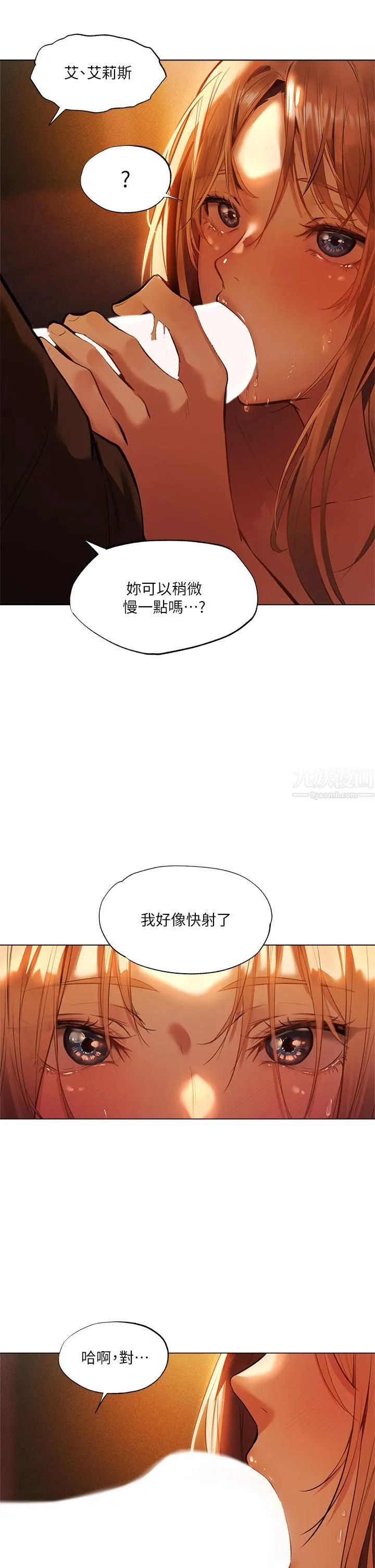 夏日湿身剧场 第2话-异世界玩后宫 第28页