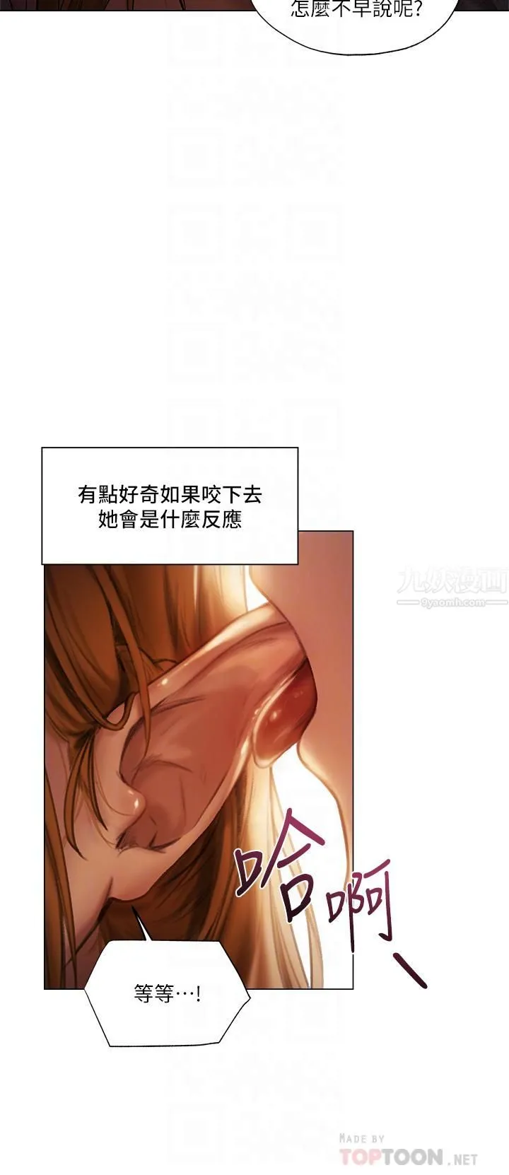 夏日湿身剧场 第2话-异世界玩后宫 第6页