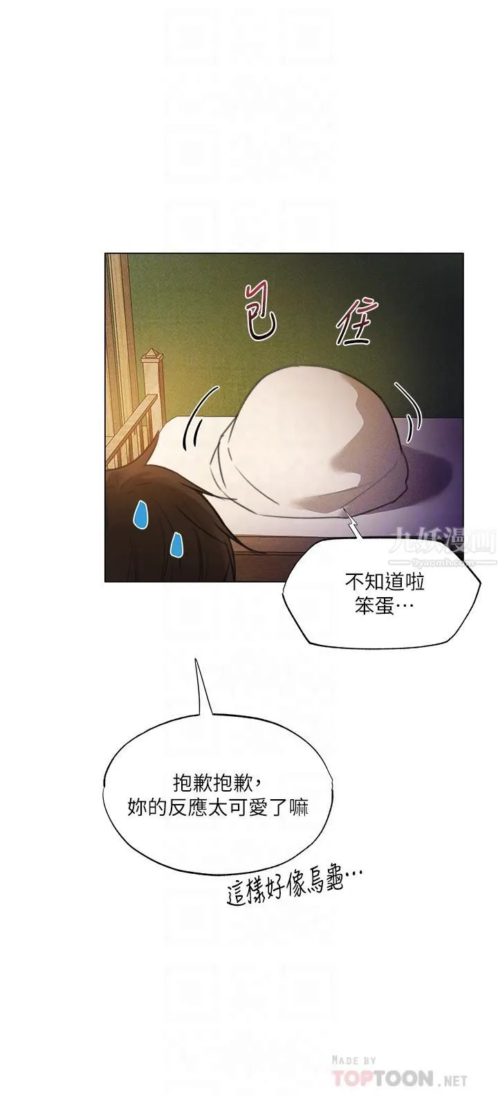 夏日湿身剧场 第2话-异世界玩后宫 第12页