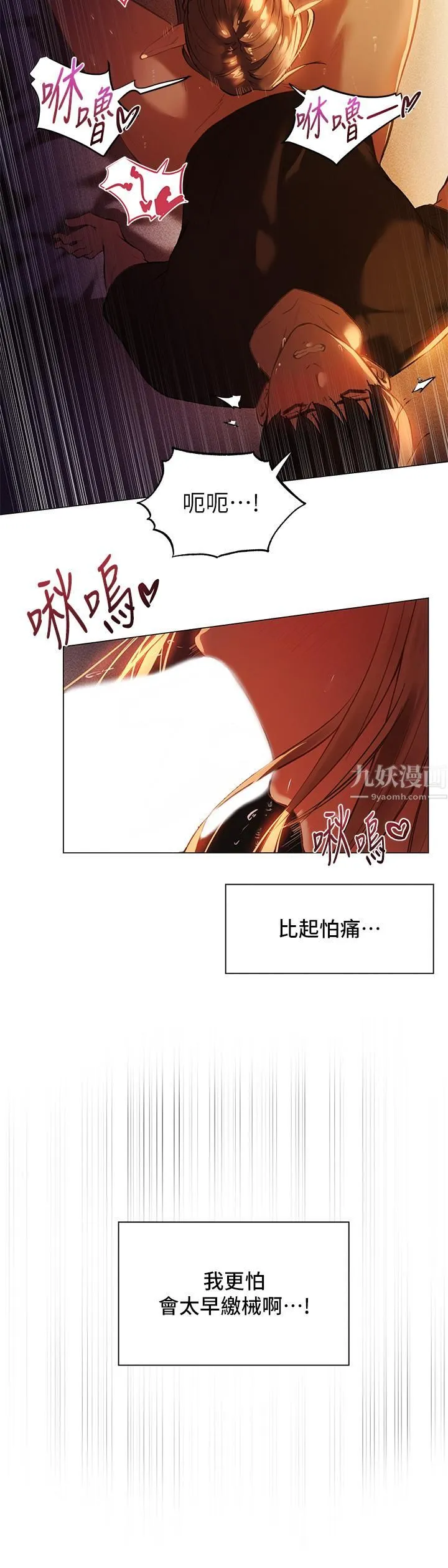 夏日湿身剧场 第2话-异世界玩后宫 第27页