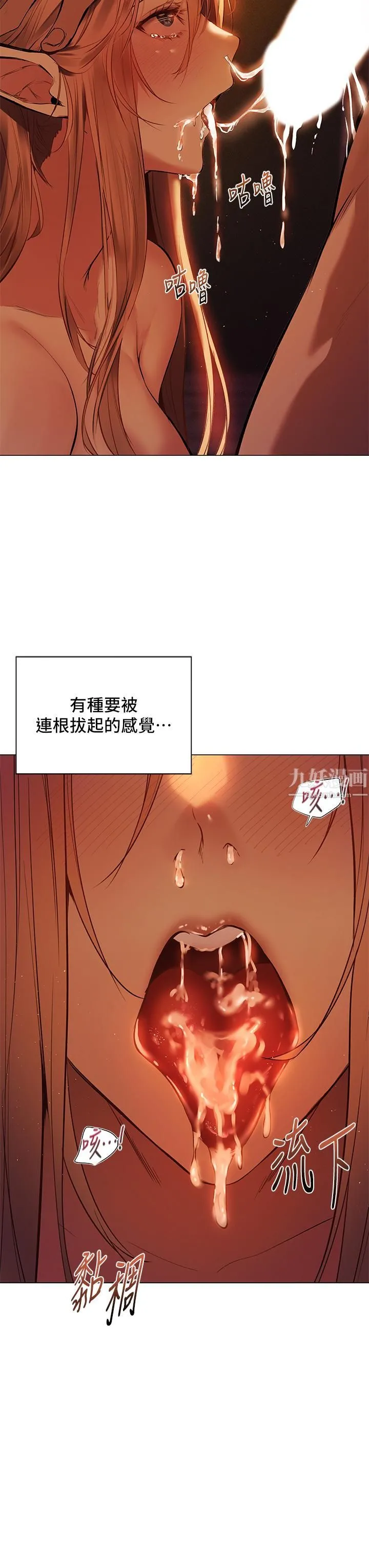 夏日湿身剧场 第2话-异世界玩后宫 第33页