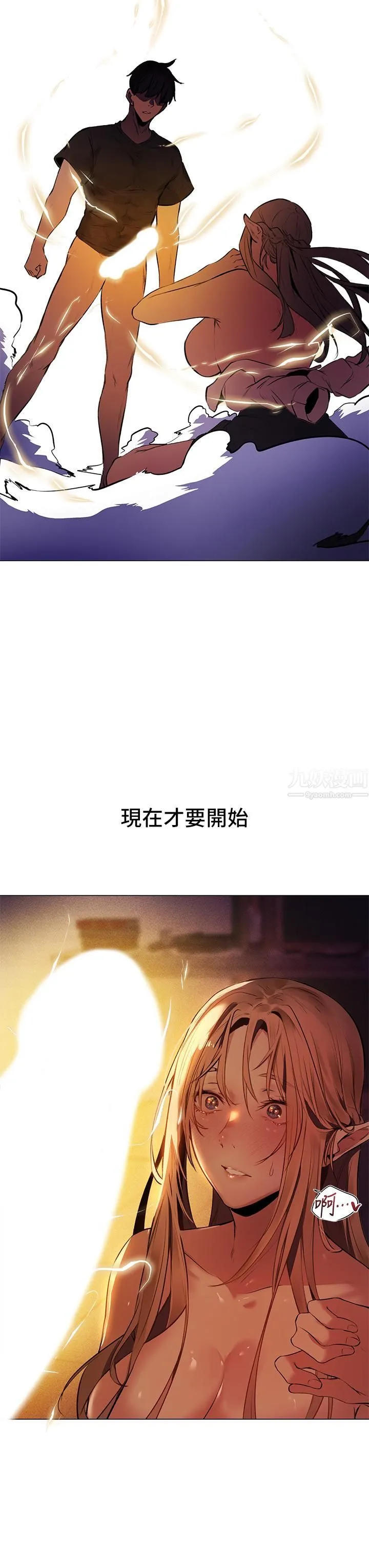 夏日湿身剧场 第2话-异世界玩后宫 第37页