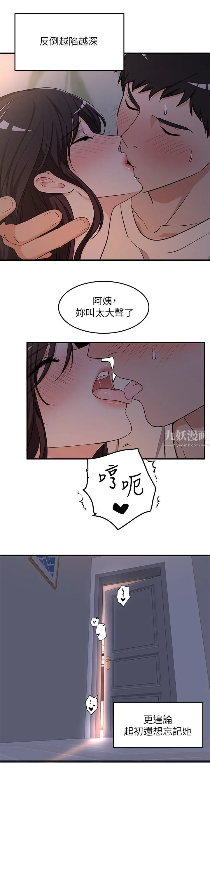 夏日湿身剧场 第8话-#浓艷#夏日#初体验 第28页