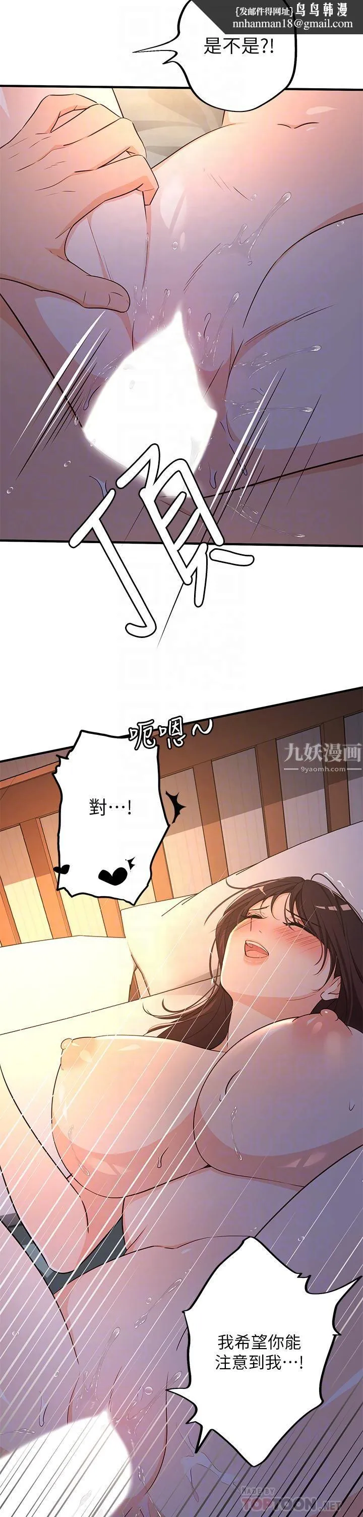 夏日湿身剧场 第8话-#浓艷#夏日#初体验 第16页