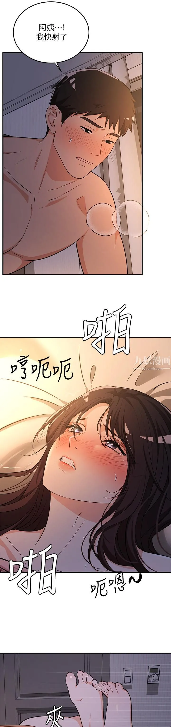 夏日湿身剧场 第8话-#浓艷#夏日#初体验 第20页