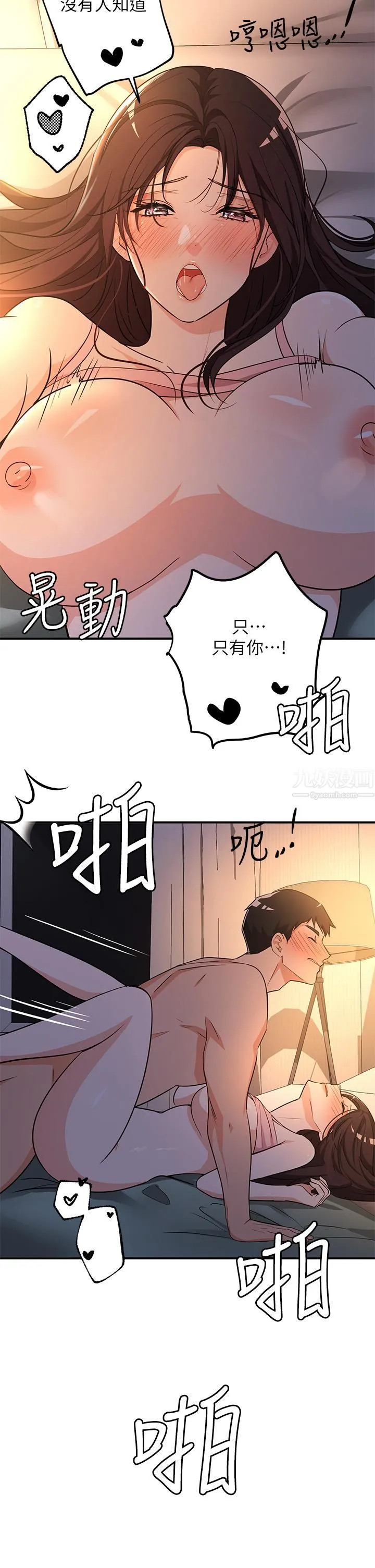 夏日湿身剧场 第8话-#浓艷#夏日#初体验 第19页